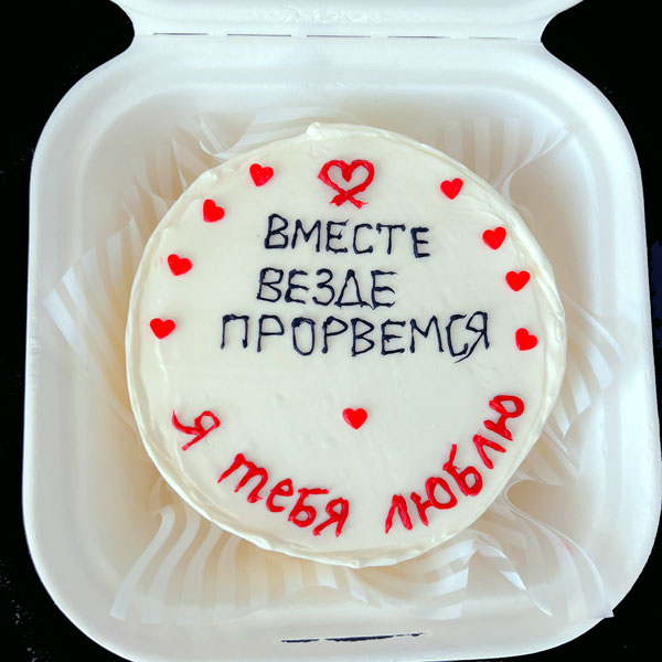 бенто-торт дружині Чернівці