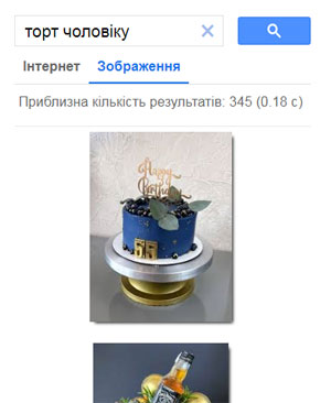 торт пошук